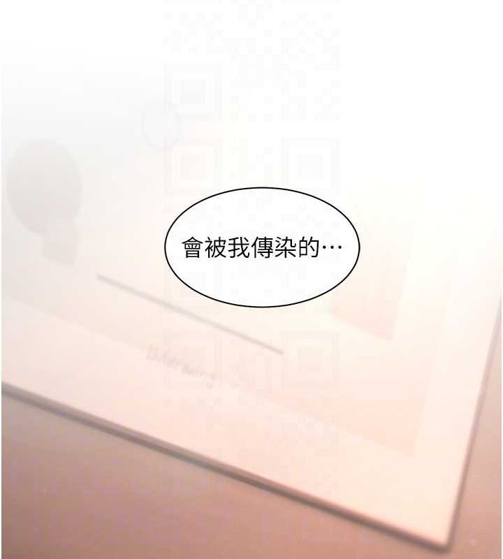 老師的親密指導第44話-成功拿下帶血美鮑