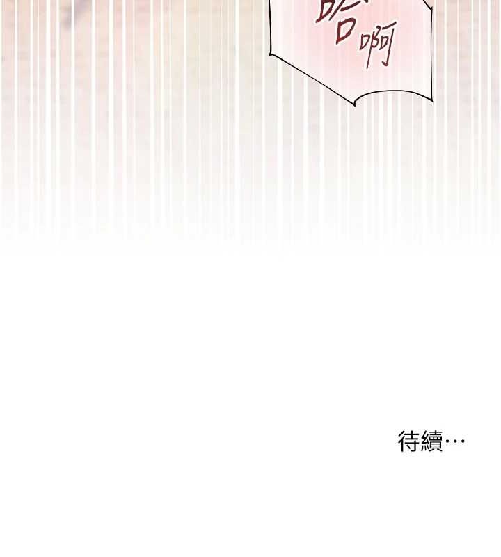 老师的亲密指导第44話-成功拿下帶血美鮑