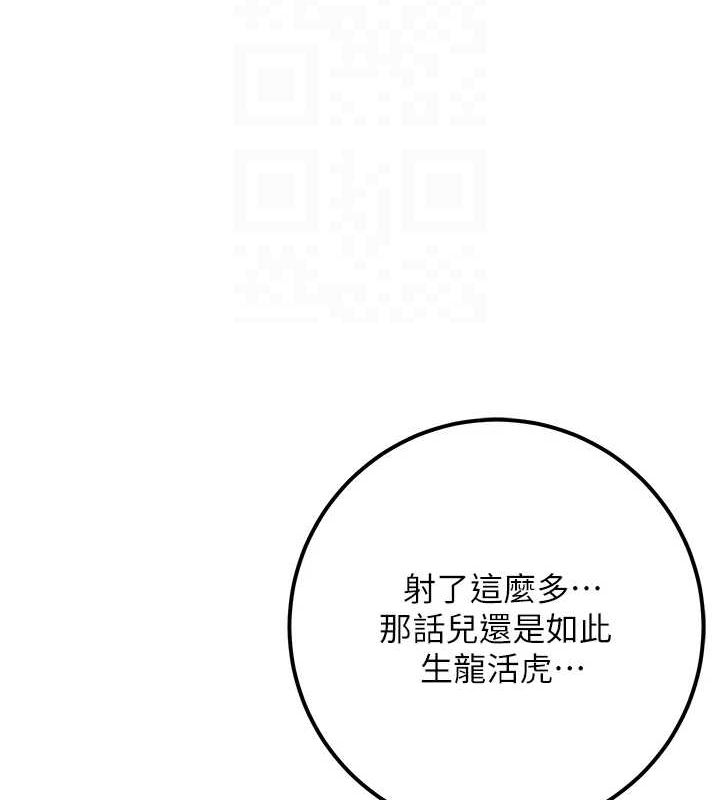 花容湿色:取花点第48話-性慾高漲的銀雪