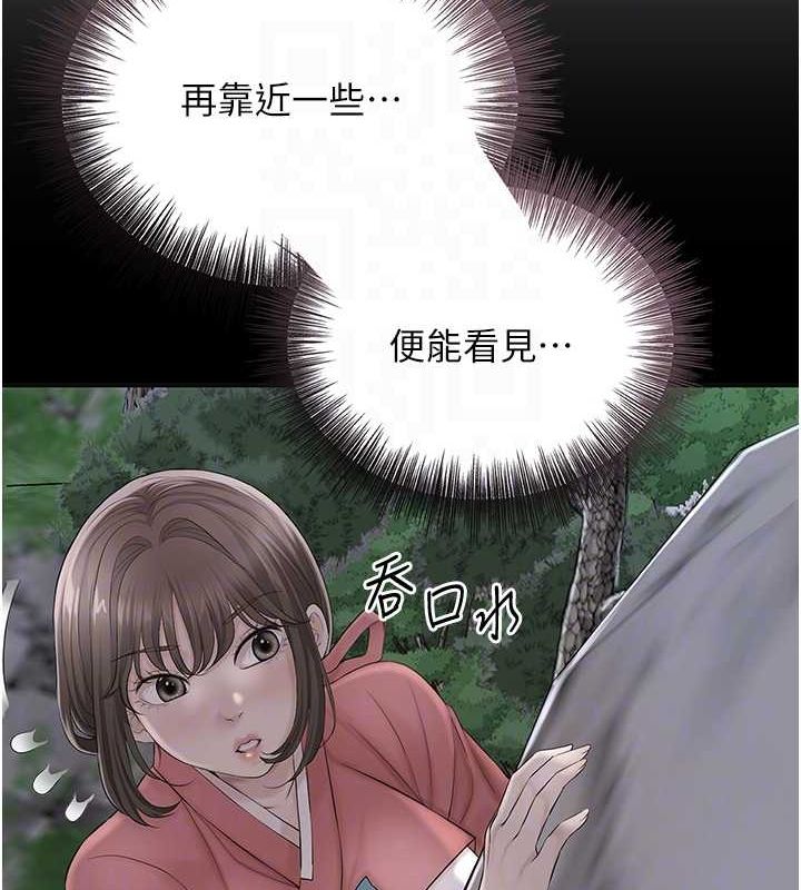 花容湿色:取花点第48話-性慾高漲的銀雪