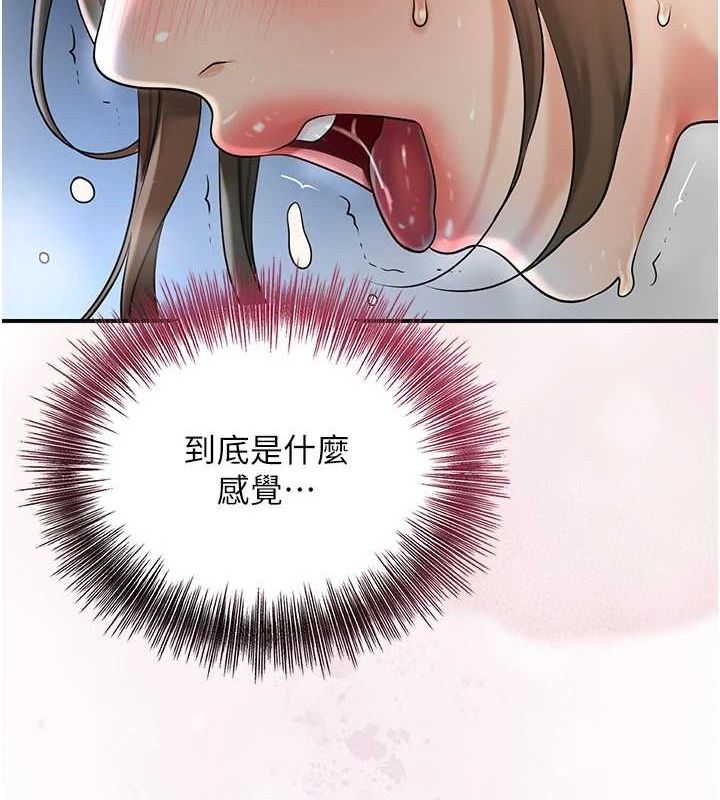 花容湿色:取花点第48話-性慾高漲的銀雪