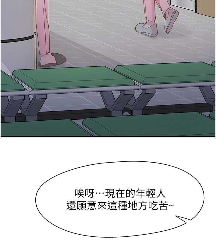 下一颤,性福第21話-教訓鹹豬手阿伯