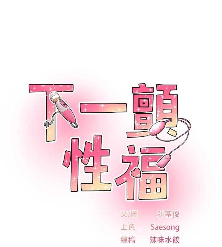下一颤,性福第21話-教訓鹹豬手阿伯