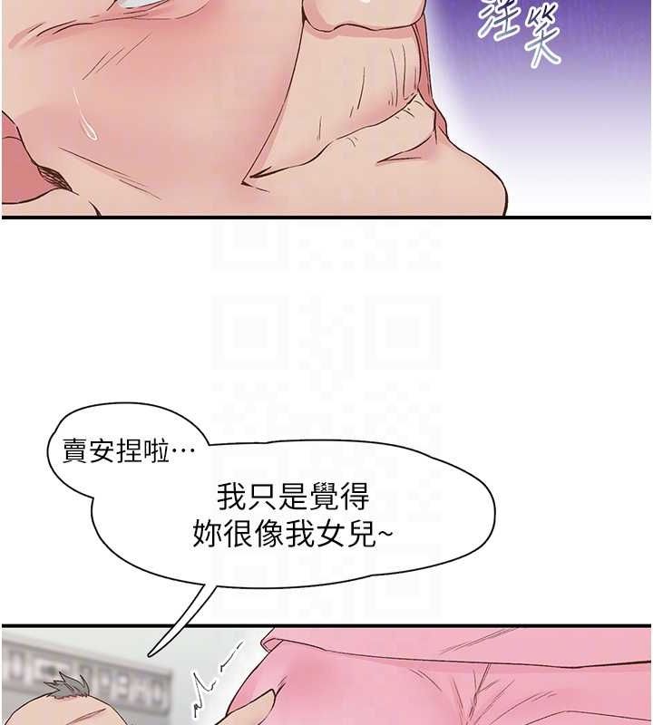 下一颤,性福第21話-教訓鹹豬手阿伯