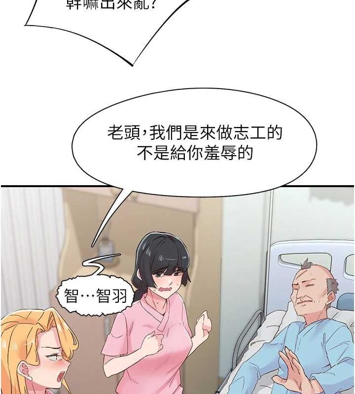 下一颤,性福第21話-教訓鹹豬手阿伯