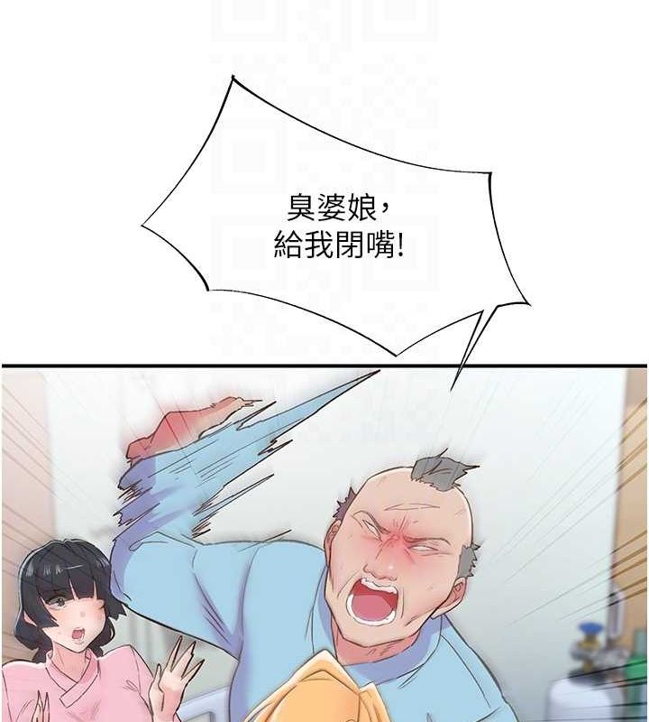 下一颤,性福第21話-教訓鹹豬手阿伯