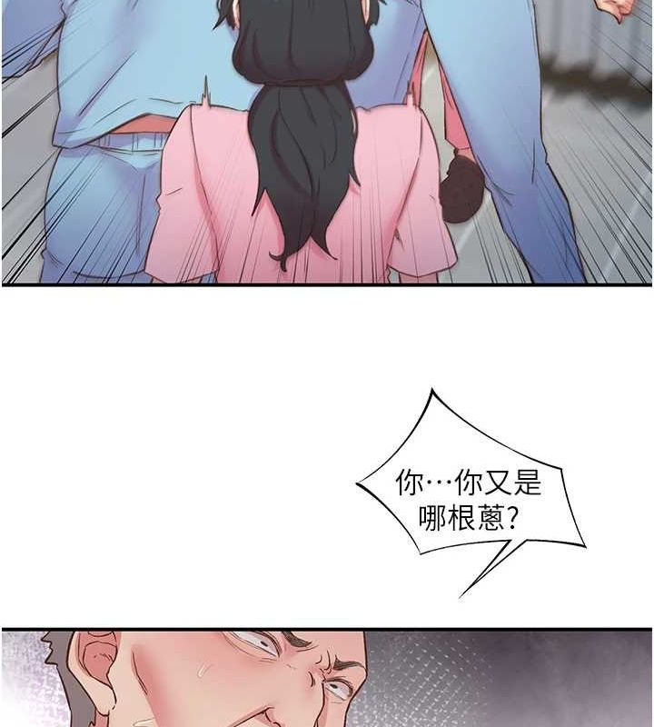 下一颤,性福第21話-教訓鹹豬手阿伯