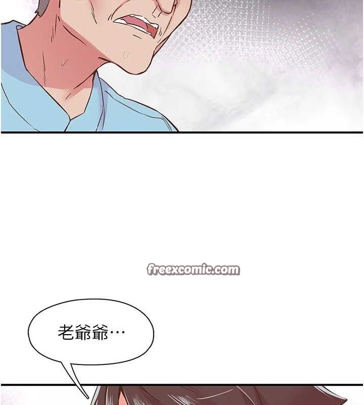 下一颤,性福第21話-教訓鹹豬手阿伯