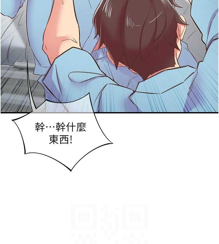 下一颤,性福第21話-教訓鹹豬手阿伯