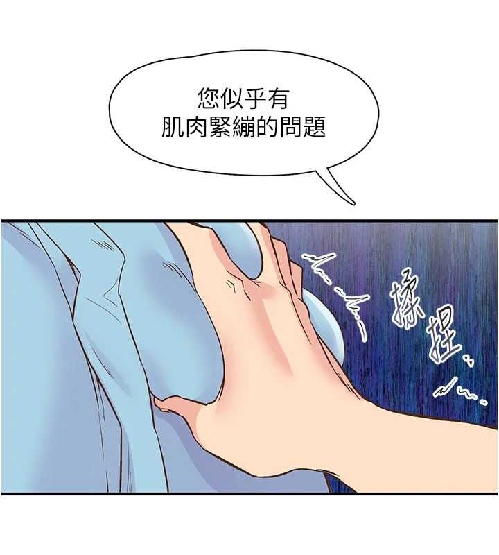 下一颤，性福第21話-教訓鹹豬手阿伯