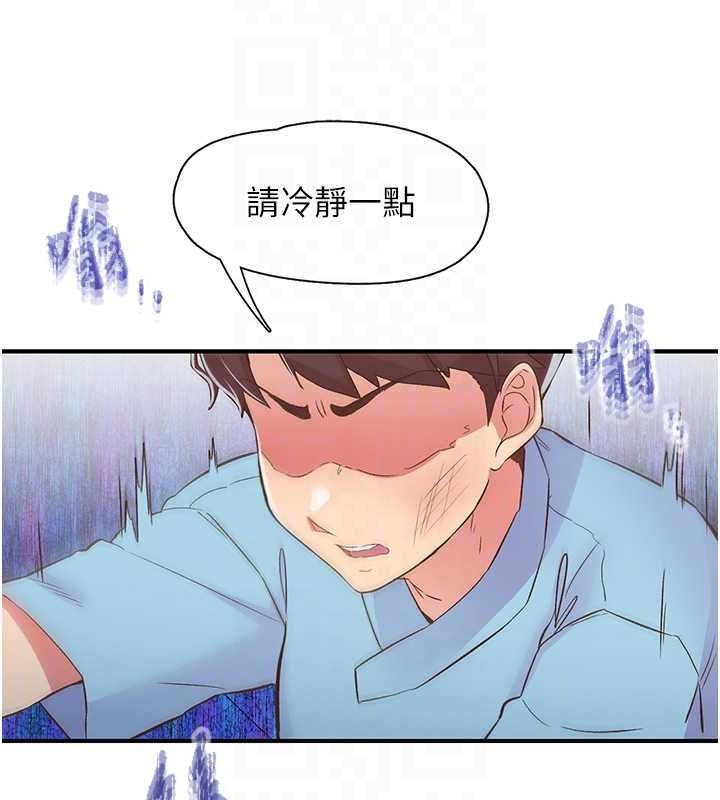 下一颤，性福第21話-教訓鹹豬手阿伯