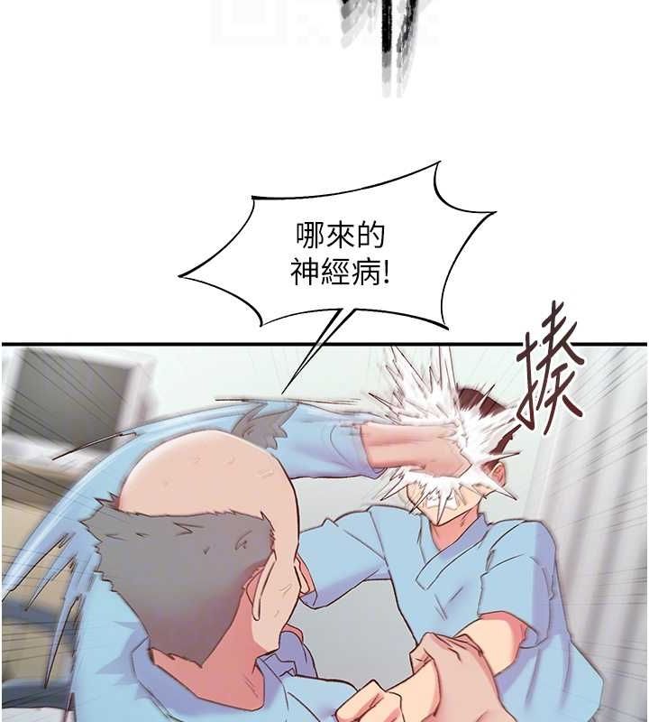 下一颤,性福第21話-教訓鹹豬手阿伯