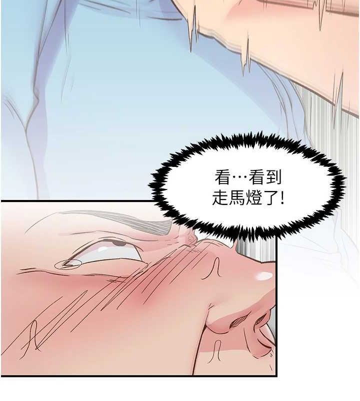 下一颤，性福第21話-教訓鹹豬手阿伯