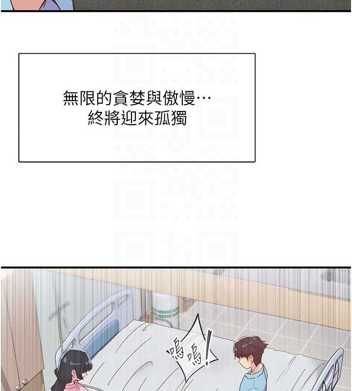 下一颤,性福第21話-教訓鹹豬手阿伯