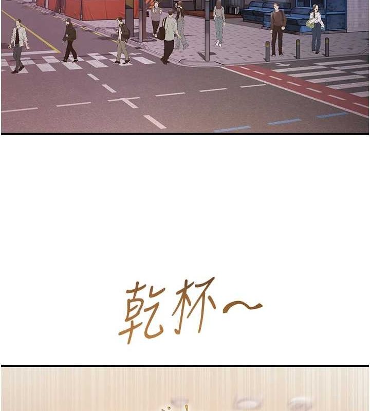 下一颤，性福第21話-教訓鹹豬手阿伯