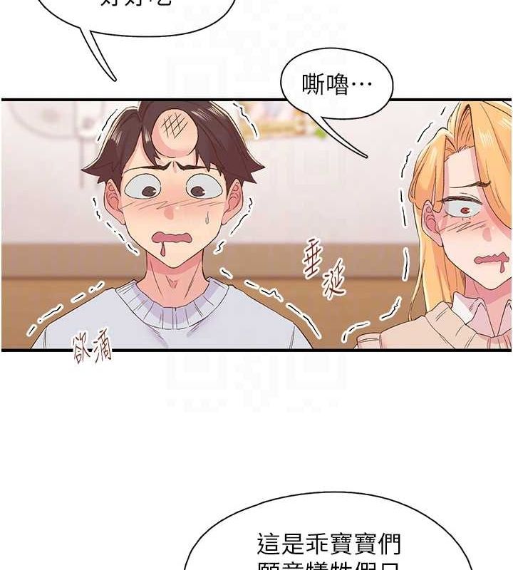 下一颤,性福第21話-教訓鹹豬手阿伯