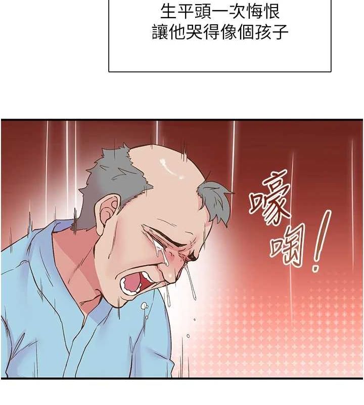 下一颤,性福第21話-教訓鹹豬手阿伯