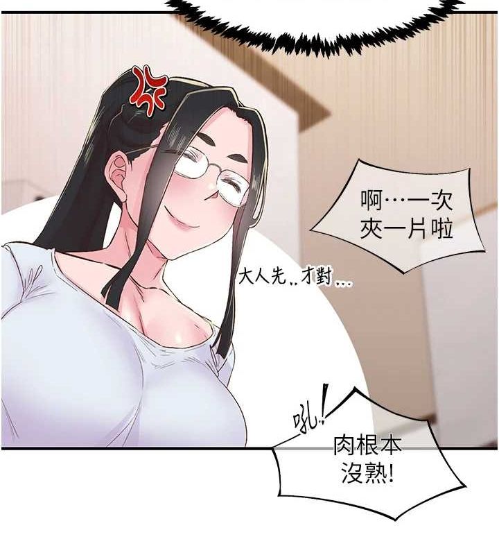 下一颤,性福第21話-教訓鹹豬手阿伯