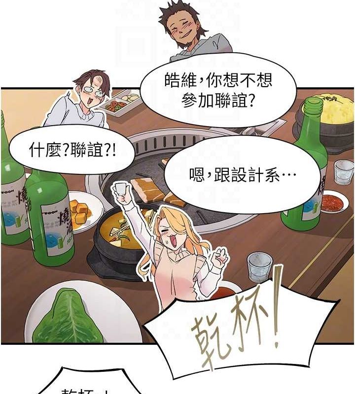 下一颤，性福第21話-教訓鹹豬手阿伯