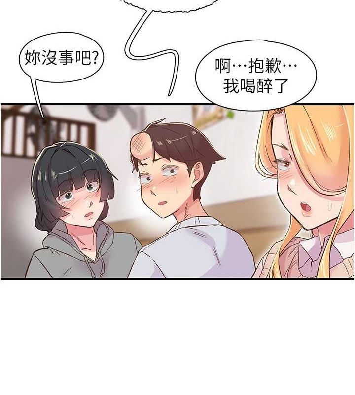下一颤,性福第21話-教訓鹹豬手阿伯