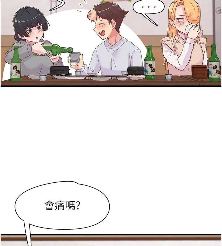 下一颤,性福第21話-教訓鹹豬手阿伯