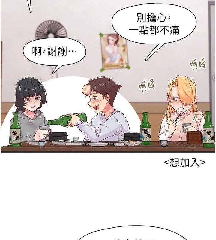 下一颤,性福第21話-教訓鹹豬手阿伯