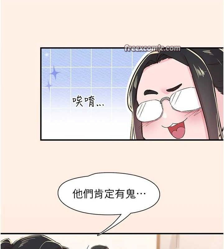 下一颤，性福第21話-教訓鹹豬手阿伯