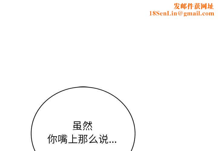 屋檐下的光第70話