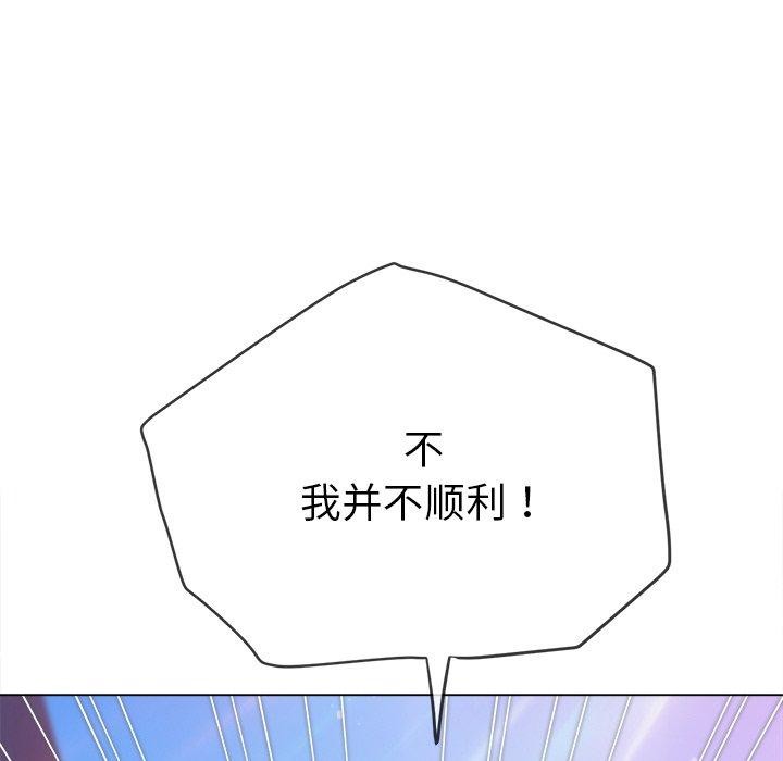 难缠小恶女第249話