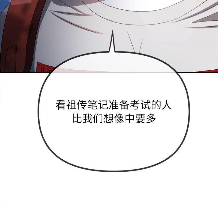 难缠小恶女第249話