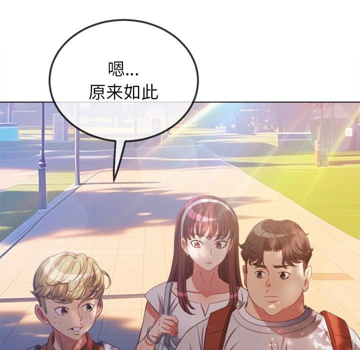 难缠小恶女第249話