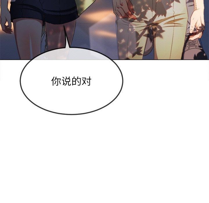 难缠小恶女第249話