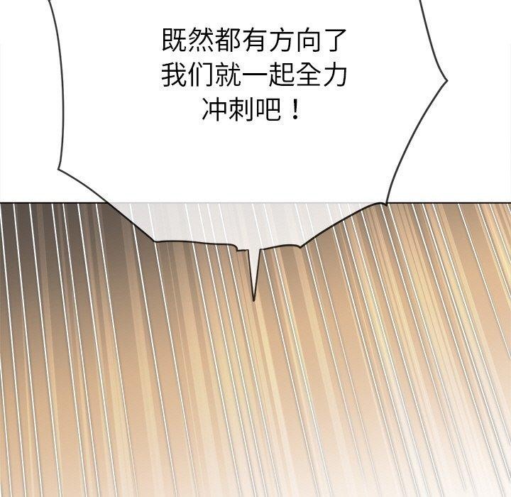难缠小恶女第249話