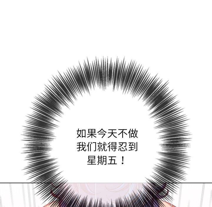 难缠小恶女第249話
