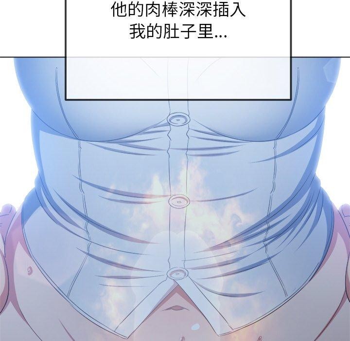难缠小恶女第249話