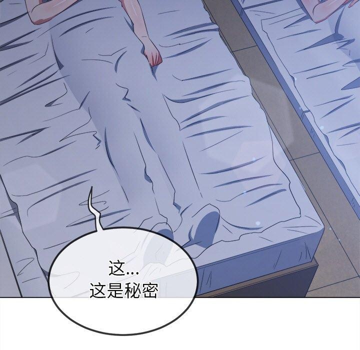 难缠小恶女第249話
