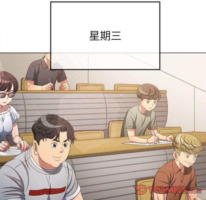 难缠小恶女第249話