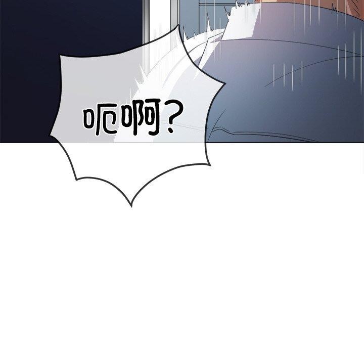 难缠小恶女第249話