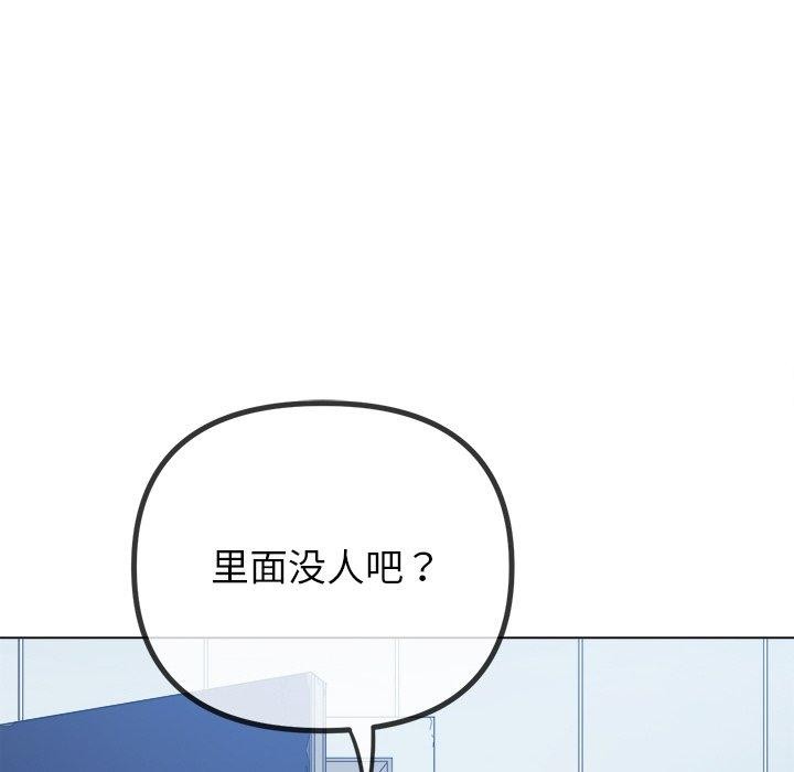 难缠小恶女第249話