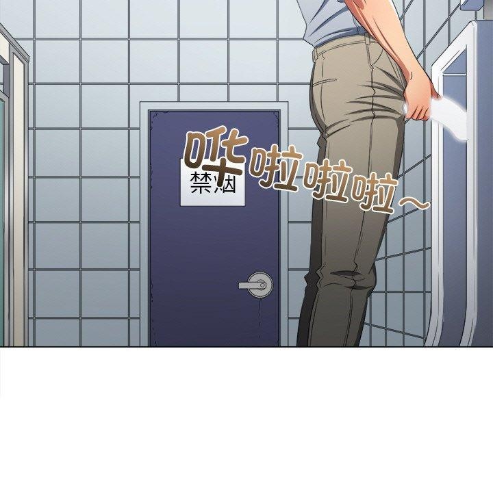 难缠小恶女第249話