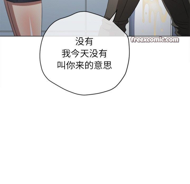 难缠小恶女第249話