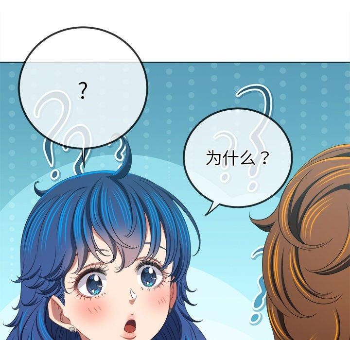 难缠小恶女第249話