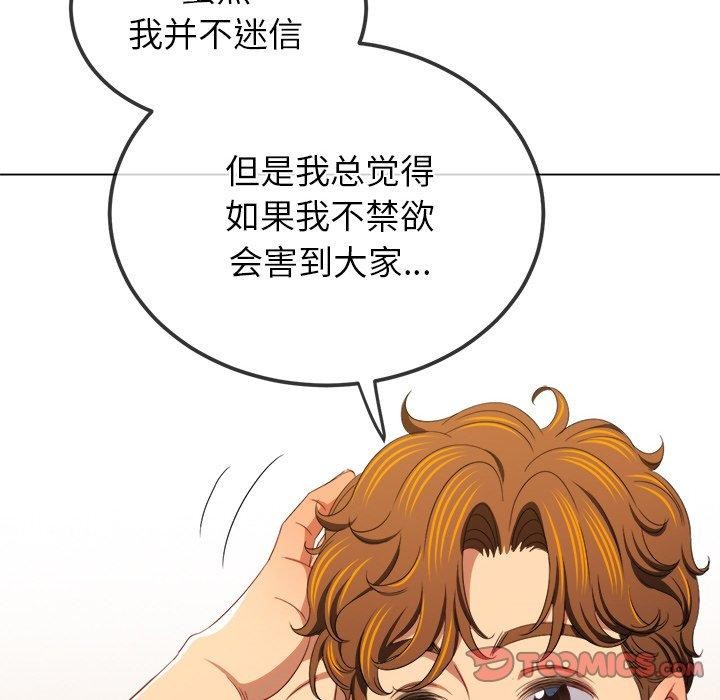 难缠小恶女第249話