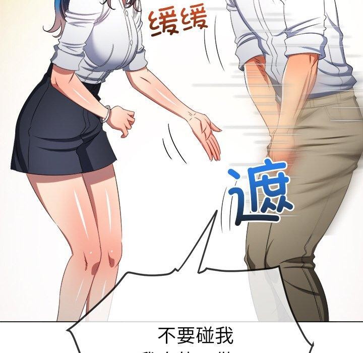难缠小恶女第249話