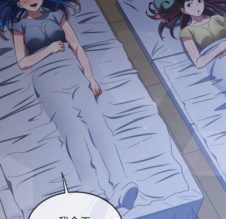 难缠小恶女第249話