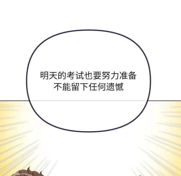 难缠小恶女第249話