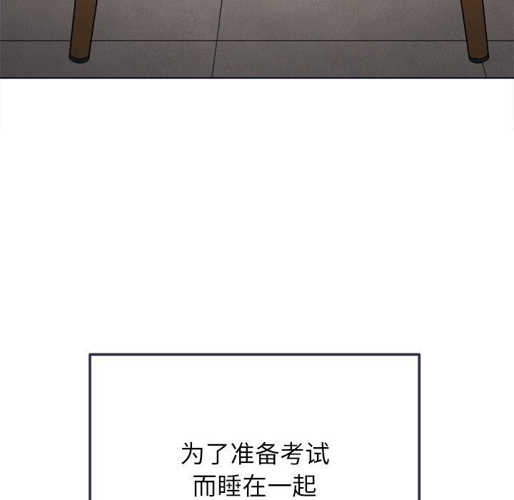 难缠小恶女第249話