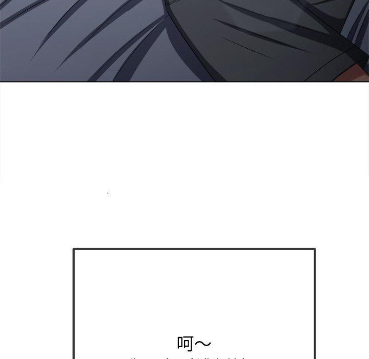 难缠小恶女第249話