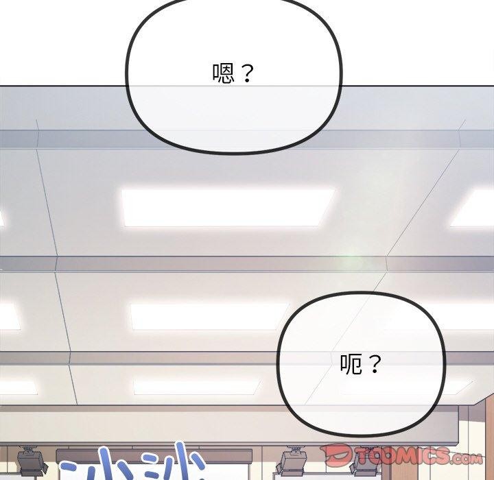 难缠小恶女第249話