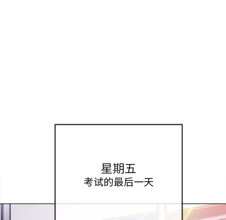 难缠小恶女第249話